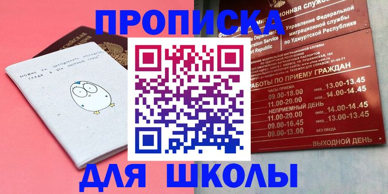 прописка 2025 в Карачаево-Черкесии