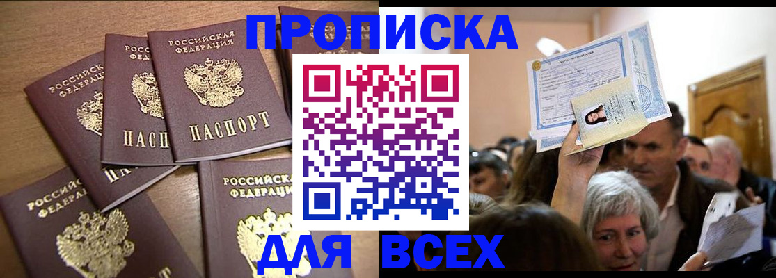 прописка для военкомата в Карачаево-Черкесии